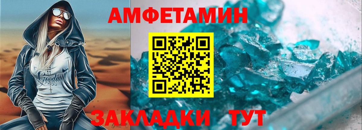 АМФ 98% Керчь
