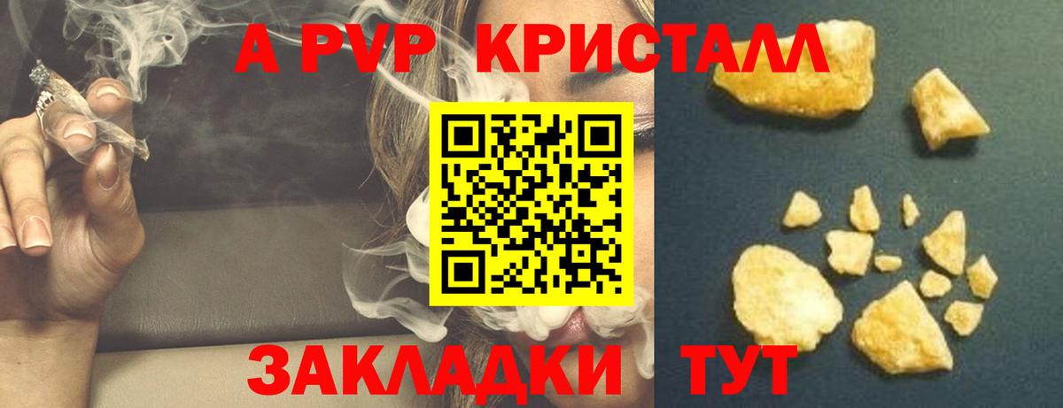 APVP крисы CK Керчь