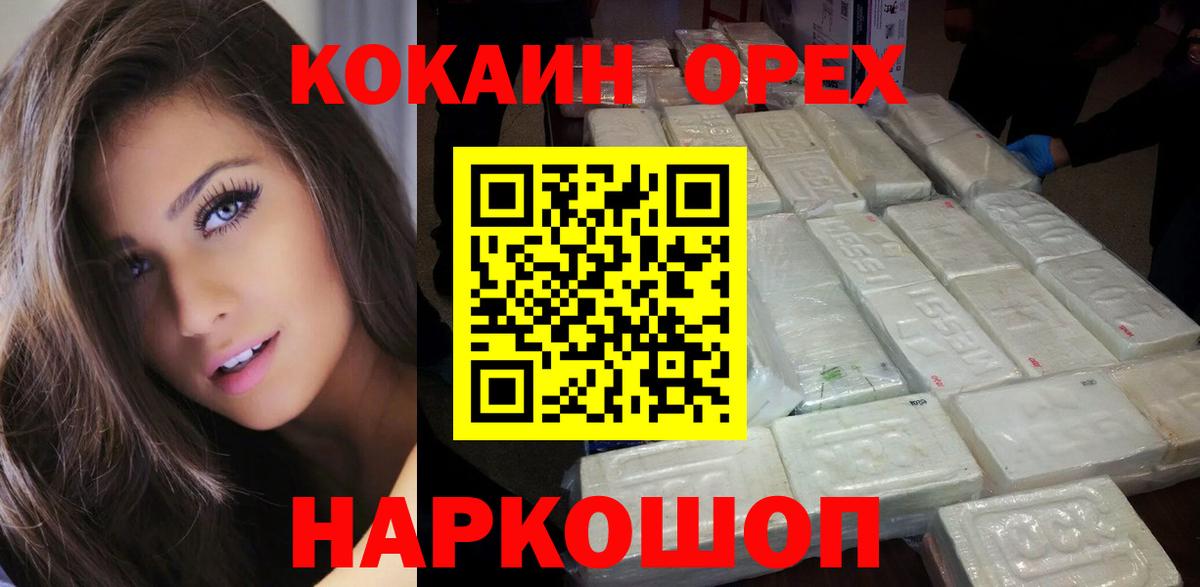 COCAIN VHQ  COCAIN FishScale  COCAIN  Вход с VPN  Керчь 
