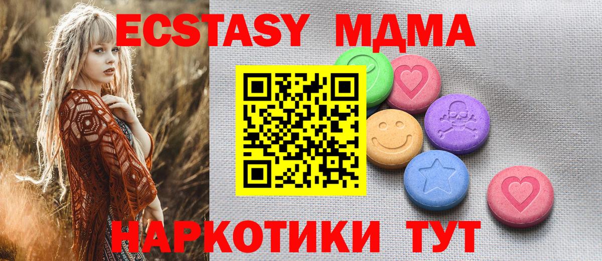 Экстази  Экстази 99%  Керчь  Вход с VPN  ЭКСТАЗИ круглые 
