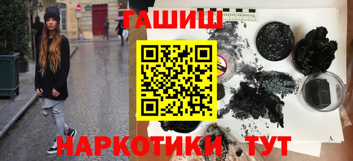 ГАШ хэш Керчь