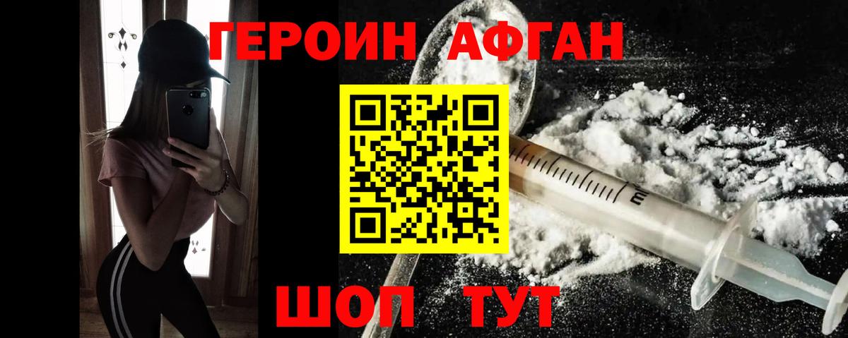 Героин Heroin  Вход с VPN  Керчь 