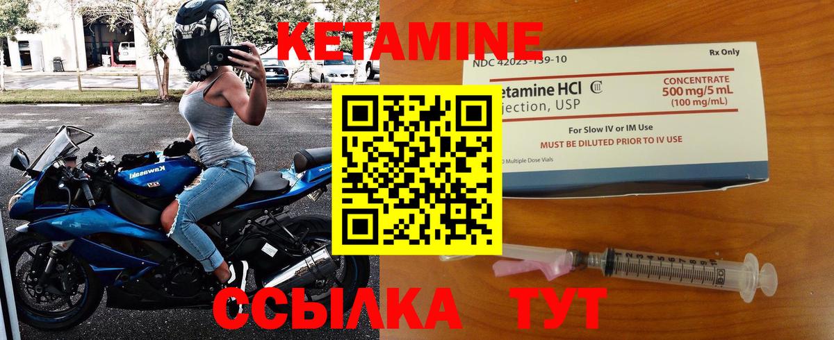 КЕТАМИН VHQ  Вход с VPN  Керчь 