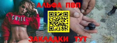 ALPHA PVP Краснодар