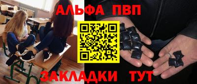 ALPHA PVP Краснодар