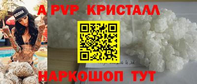 ALPHA PVP Краснодар