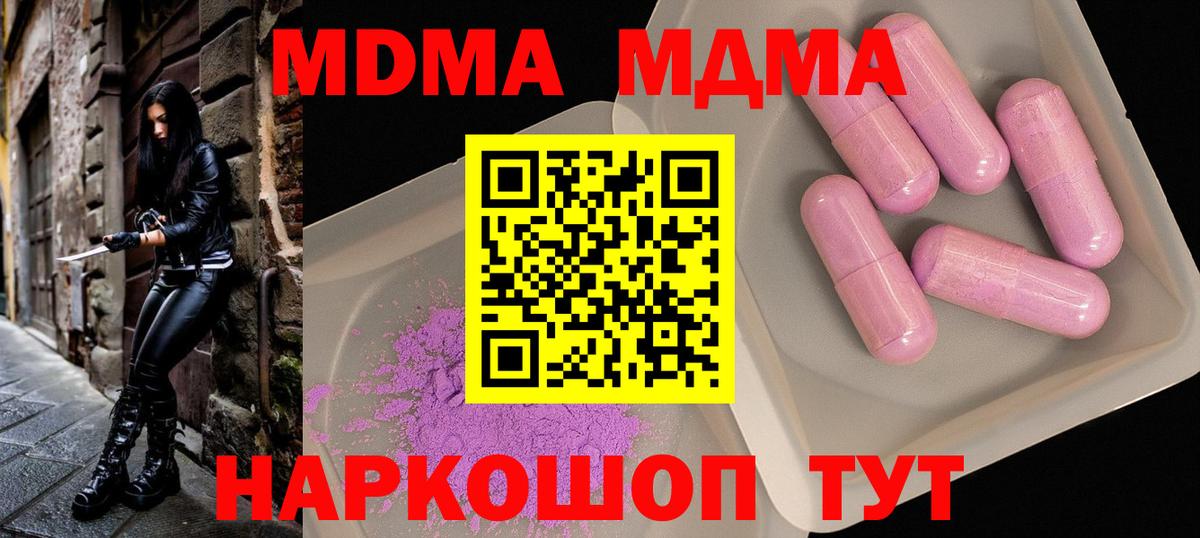 МДМА молли Керчь