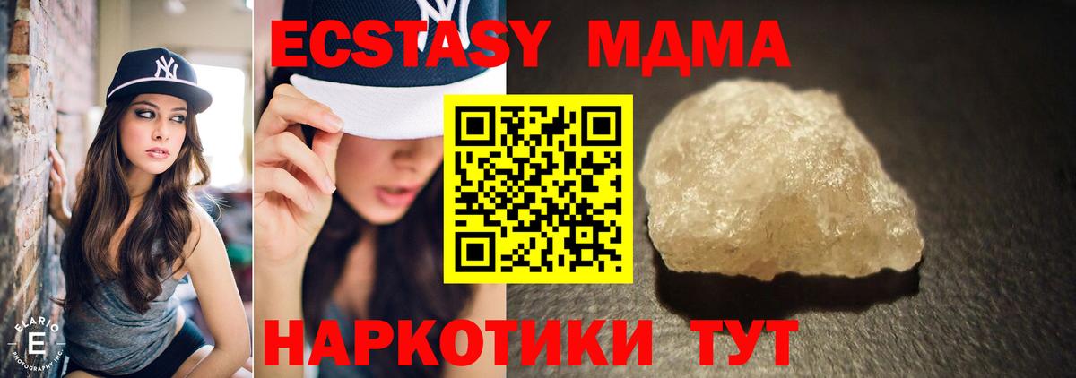 Керчь  MDMA молли  Вход с VPN  МДМА Molly 