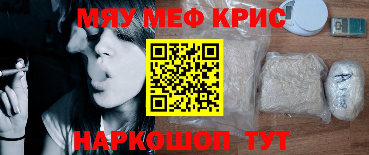 Мефедрон  Керчь