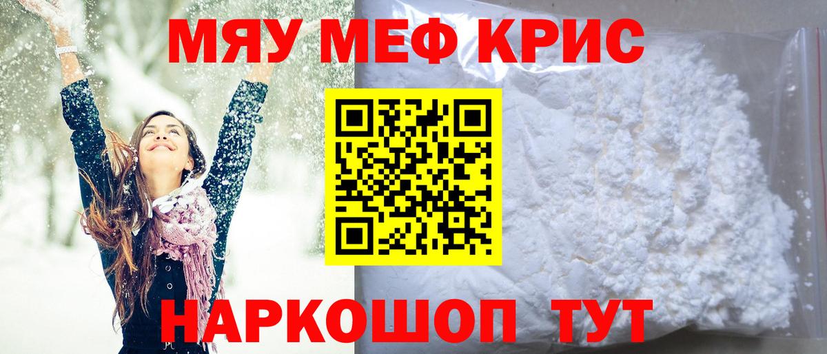 Керчь  Меф 4 MMC  МЯУ-МЯУ 4 MMC  МЕФ  МЕФ  Вход с VPN 