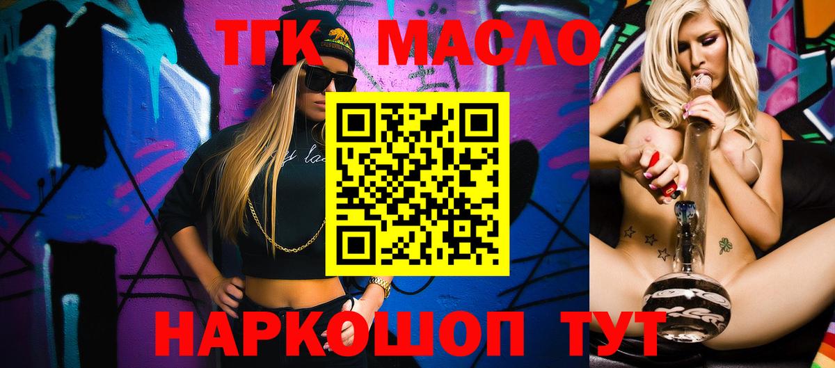 купить наркотик  Дистиллят ТГК вейп  ТГК гашишное масло  Вход с VPN  Керчь 
